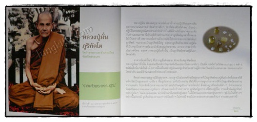 ไม่มาเกิดมาตายเรียกว่า ชาติสุดท้าย 6