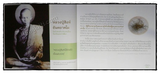 ไม่มาเกิดมาตายเรียกว่า ชาติสุดท้าย 7