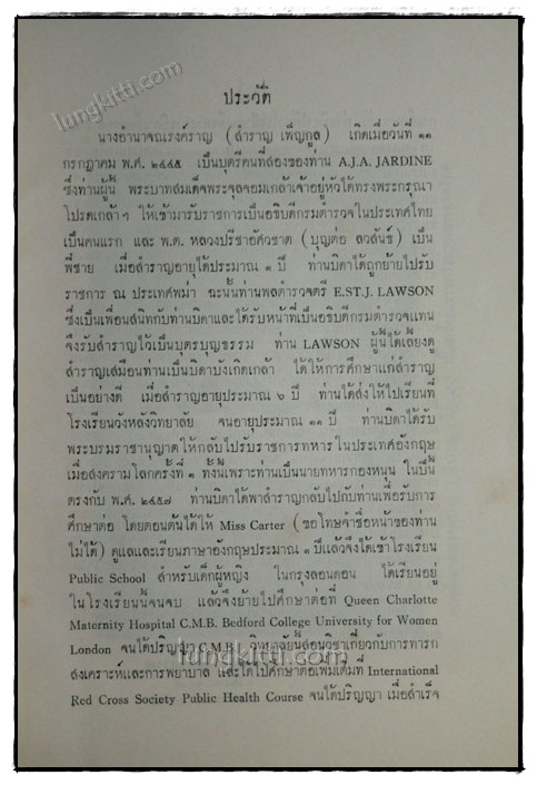 พระราชหัตถเลขา ใน พระบาทสมเด็จพระจอมเกล้าเจ้าอยู่หัว 3