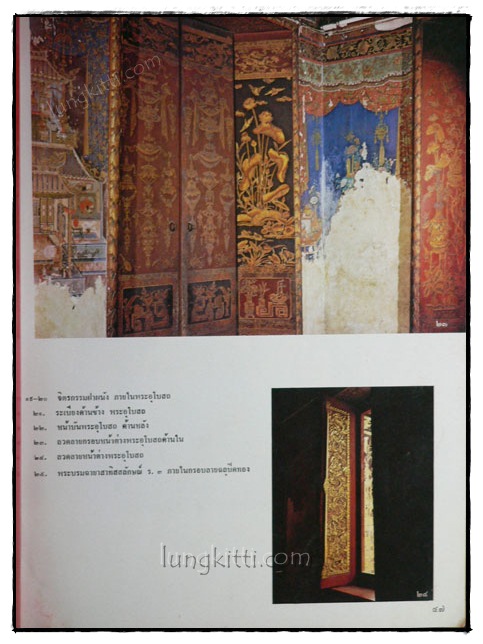 อนุสรณ์เนื่องในงานพระราชทานเพลิงศพ พระราชโมลี (ณรงค์ ฐิตญาโณ) 8