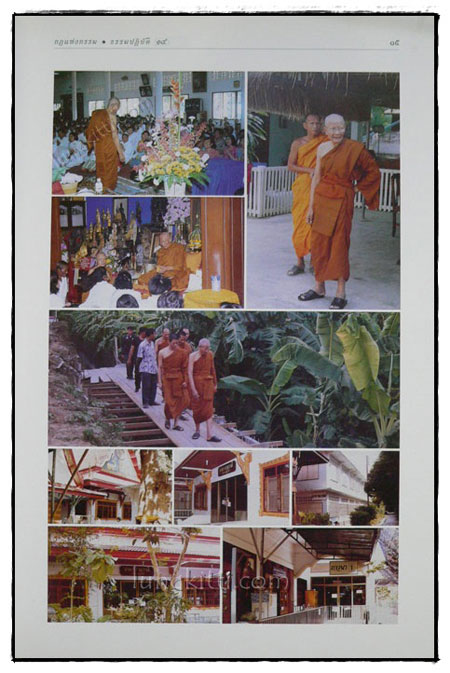 ๗๒ ปี พระราชสุทธิญาณมงคล (หลวงพ่อจรัญ) 6