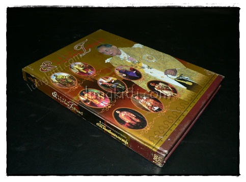 ๙ แผ่นดินรัตนโกสินทร์ 9