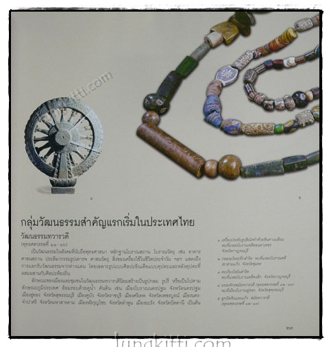 ศิลปวัฒนธรรมไทย 6