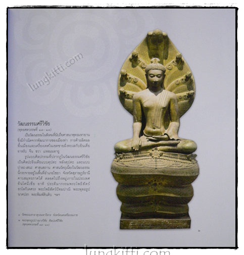 ศิลปวัฒนธรรมไทย 7