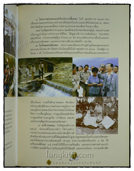 ๙ แผ่นดินรัตนโกสินทร์ 8