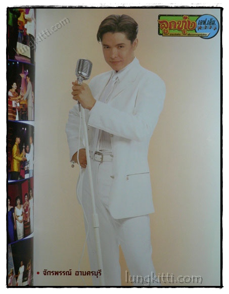 ลูกทุ่ง เอฟ.เอ็ม. ครบรอบ 1 ขวบปี 3