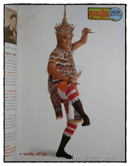 ลูกทุ่ง เอฟ.เอ็ม. ครบรอบ 1 ขวบปี 7