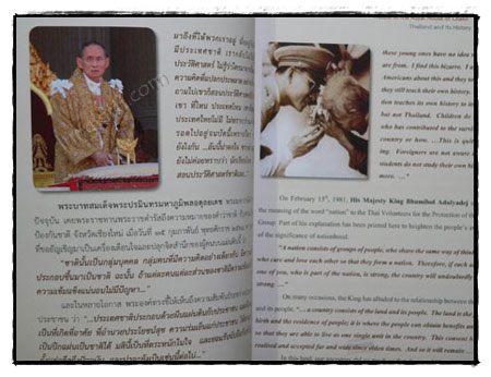 ร้อยใจไทยภัคดี พระบรมราชจักรีวงศ์  : แผ่นดินไทยบนเส้นทางประวัติศาสตร์ 6