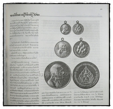 หลวงปู่แหวน สุจิณฺโณ 7