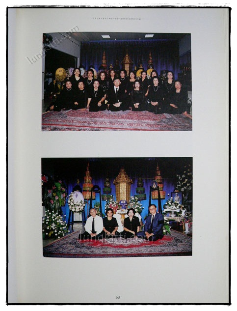 อนุสรณ์งานพระราชทานเพลิงศพ พล.ต.ท. เสมอ ดามาพงศ์ 3