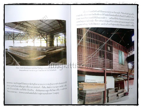 อนุสรณ์ในงาพระราชทานเพลิงศพ นางถนอม ทองสิมา 6