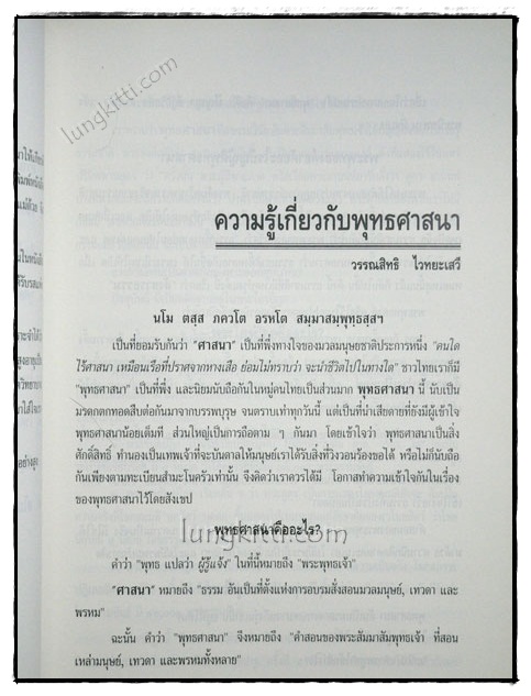 อนุสรณ์ในงานพระราชทานเพลิงศพ นางฉวีวรรณ โสภณศิริ(เป็นกรณีพิเศษ) 5