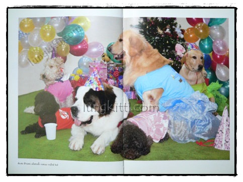 สัตว์เลี้ยงวังสระปทุม (Diary 2549/2006) 5
