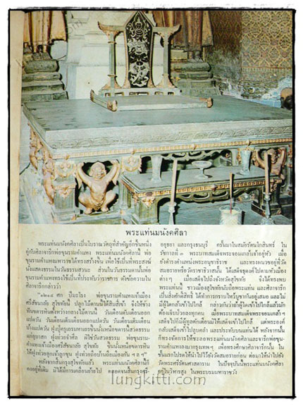 โบราณวัตถุและสถานที่สำคัญของไทย 1