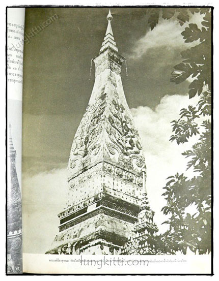 โบราณวัตถุและสถานที่สำคัญของไทย 4