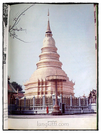 โบราณวัตถุและสถานที่สำคัญของไทย 5