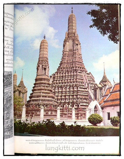 โบราณวัตถุและสถานที่สำคัญของไทย 7