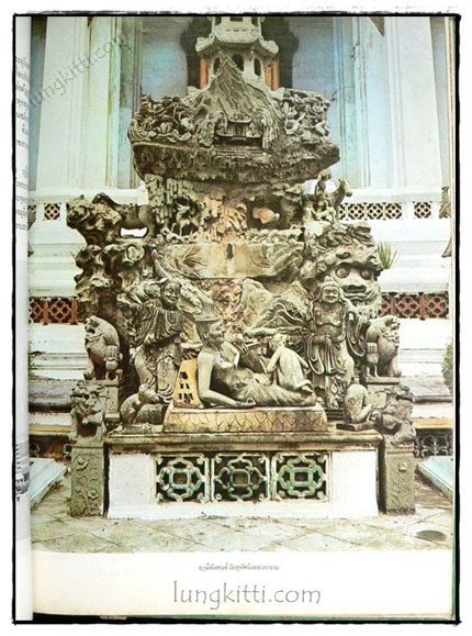 โบราณวัตถุและสถานที่สำคัญของไทย 8