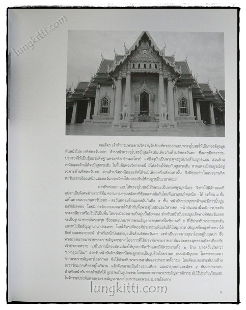 วันนริศ นิทรรศการภาพถ่ายผลงานสถาปัตยกรรมฝีพระหัตถ์ สมเด็จฯ เจ้าฟ้ากรมพระยานริศรานุวัดติวงศ์ 2