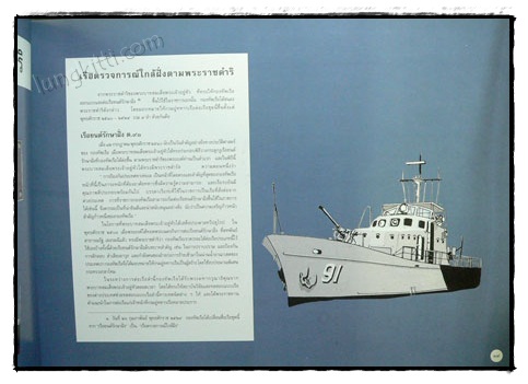 เรือรบราชนาวี 4