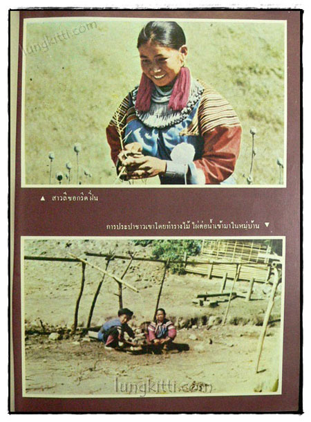 ชาวเขาเผ่าลีซอ 1