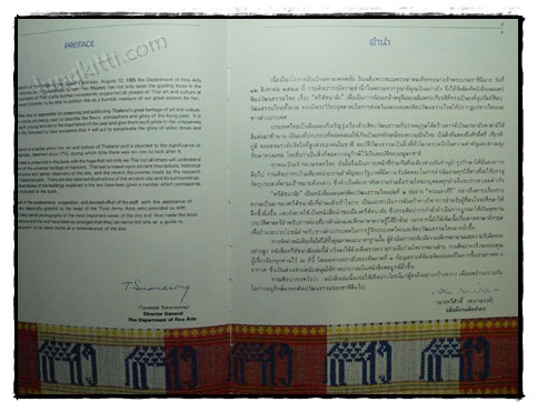 ศรีสัชนาลัย (SI SATCHANALAI) 4