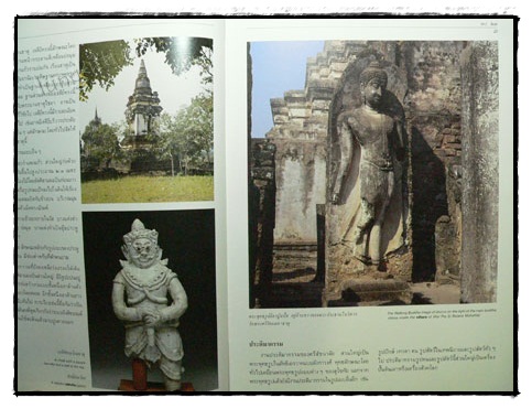 ศรีสัชนาลัย (SI SATCHANALAI) 5