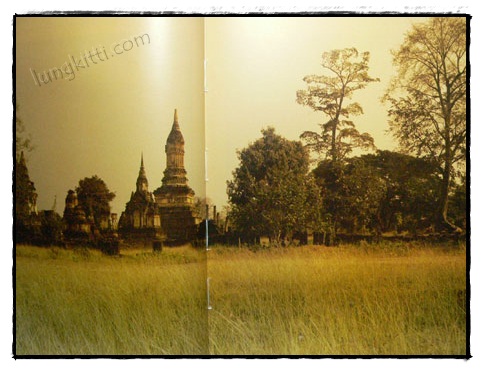 ศรีสัชนาลัย (SI SATCHANALAI) 6