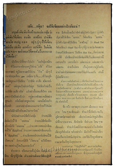 เอกราชทางภาษา 1