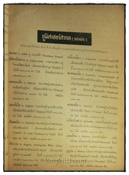 เอกราชทางภาษา 2