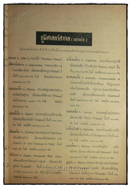 เอกราชทางภาษา 3