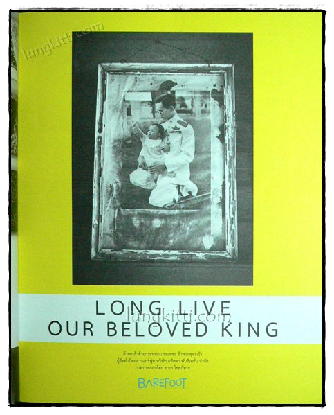 LONG LIVE OUR BELOVED KING :ในหลวง...ในใจฉัน 1