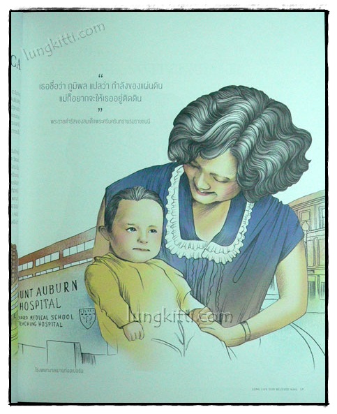 LONG LIVE OUR BELOVED KING :ในหลวง...ในใจฉัน 2