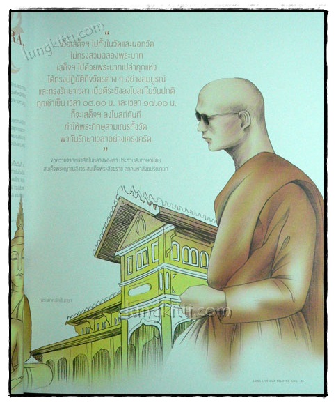 LONG LIVE OUR BELOVED KING :ในหลวง...ในใจฉัน 3