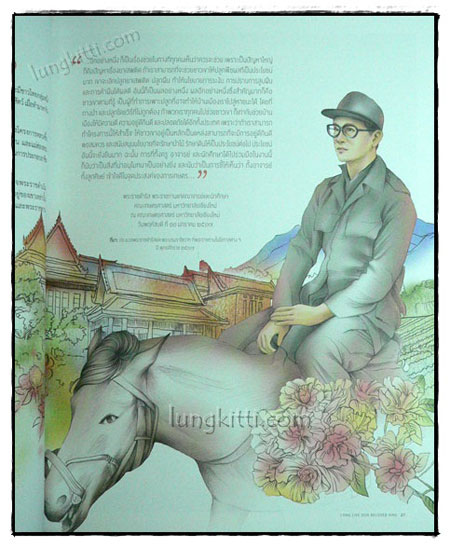 LONG LIVE OUR BELOVED KING :ในหลวง...ในใจฉัน 4
