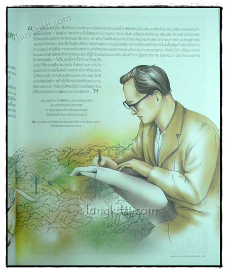 LONG LIVE OUR BELOVED KING :ในหลวง...ในใจฉัน 5