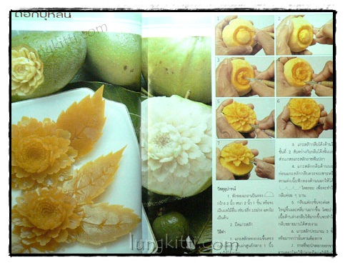 ผลไม้จานสวย/ อาจารย์ โสภาพรรณ อมตะเดชะ 3