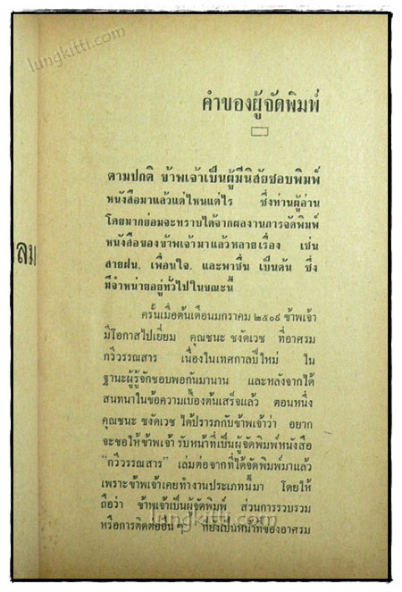 สายลม 2