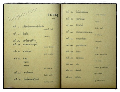 สายลม 3