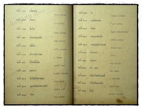 สายลม 4