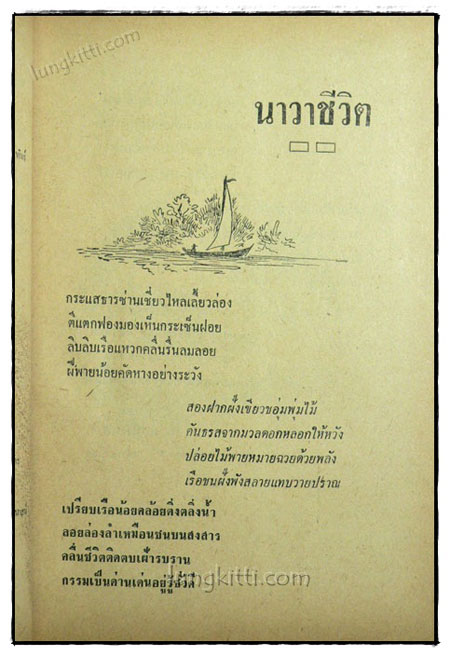 สายลม 5