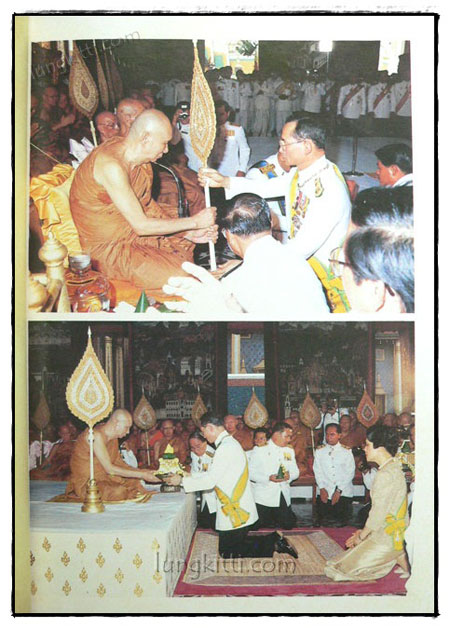 ศาสนากับความมั่นคงของชาติและพระมหากษัตริย์ไทยในระบอบประชาธิปไตย 2
