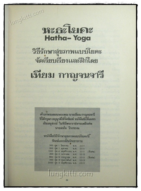 อนุสรณ์ในพิธีพระราชทานเพลิงศพ นายสนั่น วีรวรรณ 4