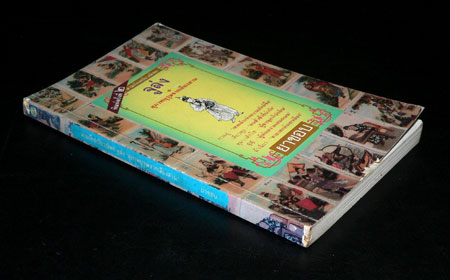 สามก๊กฉบับวณิพก จูล่ง ‘สุภาพบุรุษจากเสียงสาน’ 2
