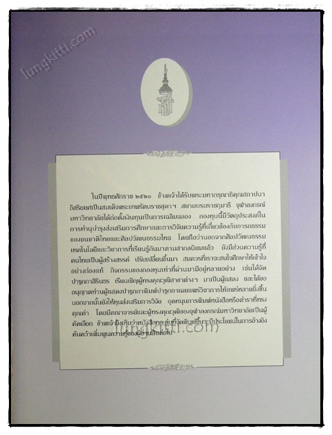 ศิลปหัตถกรรมของช่างทองเมืองเพชรความเป็นมาและสภาพปัจจุบัน 1