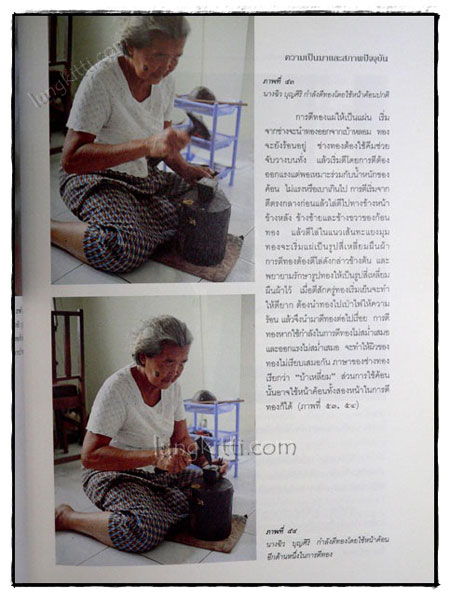 ศิลปหัตถกรรมของช่างทองเมืองเพชรความเป็นมาและสภาพปัจจุบัน 6