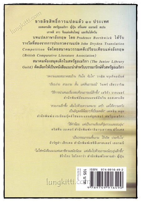 ความสุขของกะทิ 1