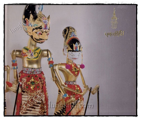 บุหงารำไป