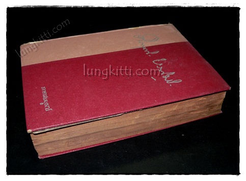 สี่แผ่นดิน ภาคสมบูรณ์ (เล่ม 2) / คึกฤทธิ์ ปราโมช 2