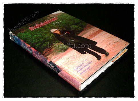 เยือนถิ่นอินเดียนแดง 9